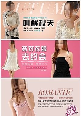 穿對衣服去約會內衣海報