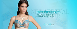 藍(lán)色貼身文胸內(nèi)衣海報