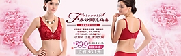本命年紅色文胸內(nèi)衣海報