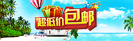 折扣優(yōu)惠活動