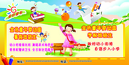 暑假招生
