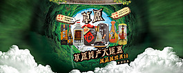 淘宝首页草原