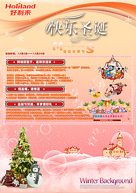 圣誕節(jié)海報