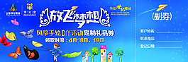 禮品券