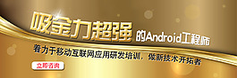 android工程師