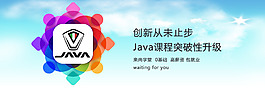java課程突破