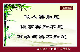 教師名言