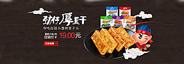 勁仔厚豆干