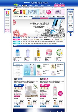化妝品淘寶商城
