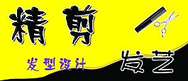 發(fā)型設(shè)計