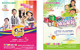 兒童節特別獻禮兒童攝影宣傳單