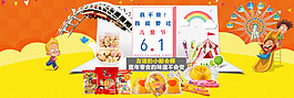 六一兒童節(jié)海報