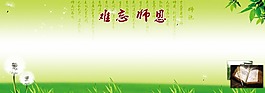 中國(guó)風(fēng)畫(huà)冊(cè)同學(xué)錄老師