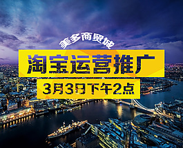 3月3運營推廣