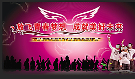 学校背景图片