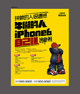 招聘海報(bào)圖片