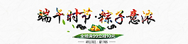 端午節(jié)圖片