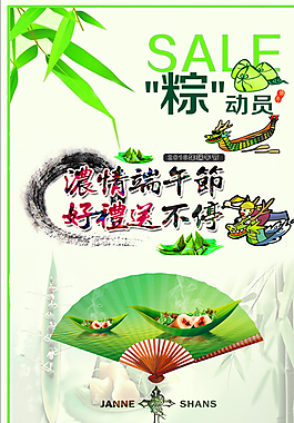 端午節(jié)圖片