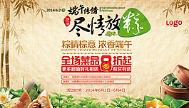 端午節(jié)圖片