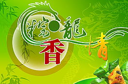 端午節(jié)圖片
