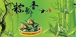 端午節(jié)圖片