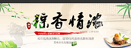 端午節(jié)圖片