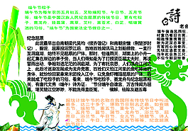 端午圖片
