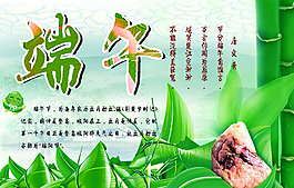 濃情端午圖片