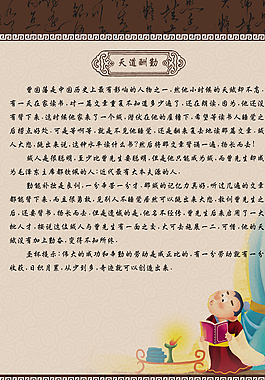 校园展板图片
