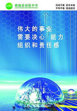 勵志標語圖片