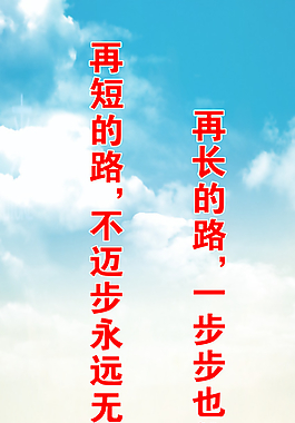 企業(yè)文化勵志標(biāo)語圖片