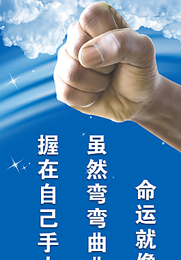 企業(yè)文化勵志標語圖片