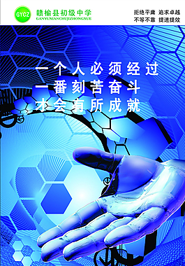勵志標語圖片