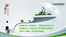 企業(yè)展板圖片