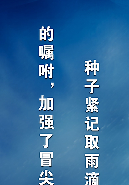 企業(yè)文化標(biāo)語(yǔ)圖片