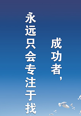 企業(yè)文化勵志標語圖片