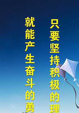 企業(yè)文化標(biāo)語圖片