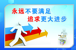 企業(yè)文化標(biāo)語圖片