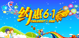 兒童節圖片