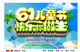 兒童節(jié)圖片