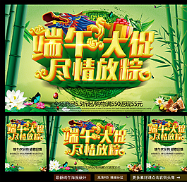 端午圖片
