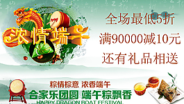 端午節(jié)圖片