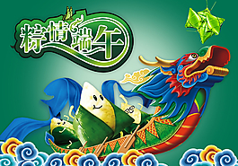 端午節(jié)圖片