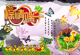 端午節(jié)圖片