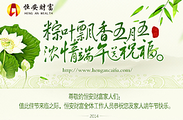 端午图片