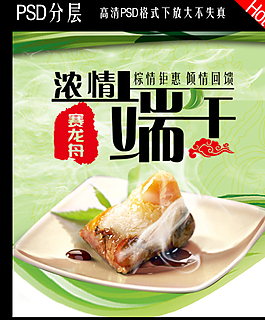 濃情端午圖片