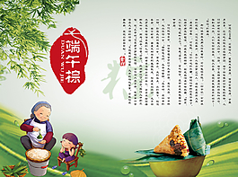 端午圖片