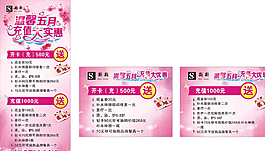 充值大優惠圖片