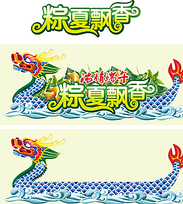 粽情飄香圖片