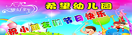 六一兒童節(jié)圖片